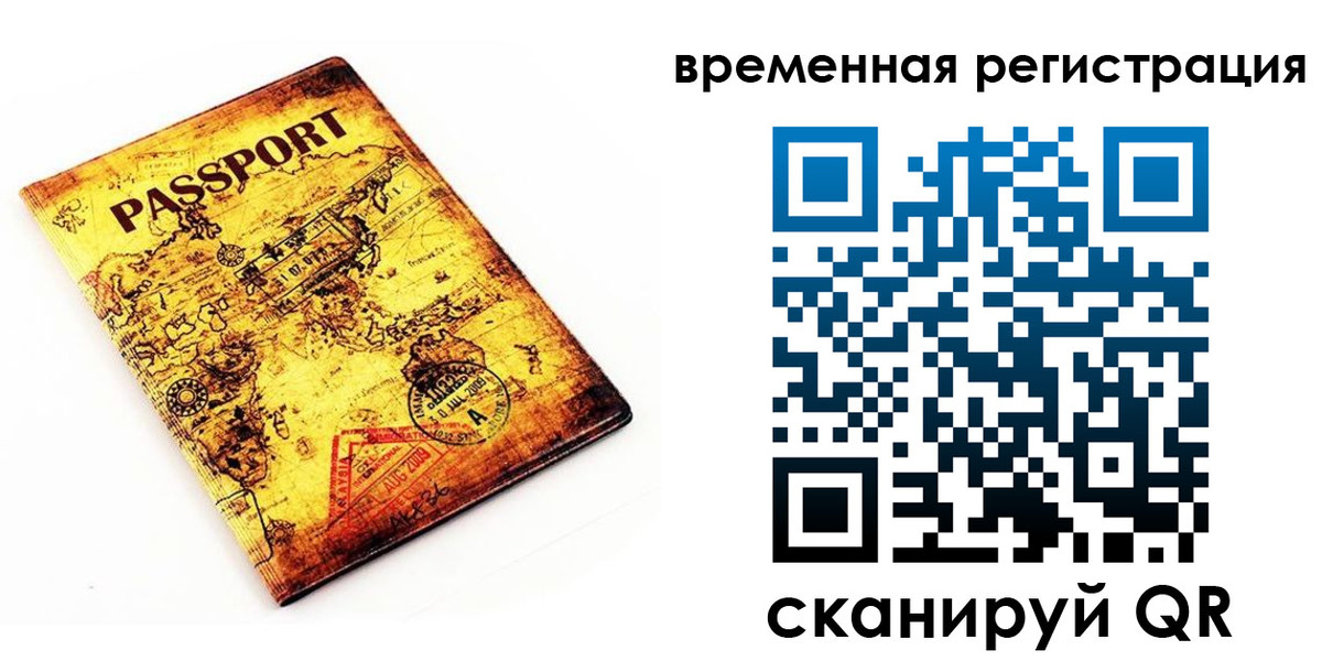 прописка законно в Вологде