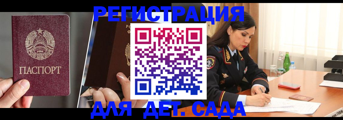 прописка для военкомата в Вологде