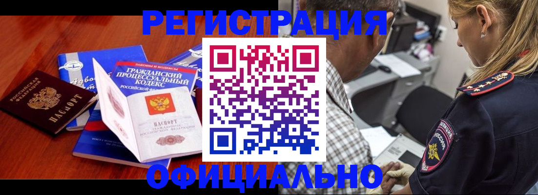 временная регистрация собственник в Вологде