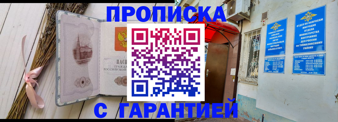 временная регистрация 2025 в Вологде
