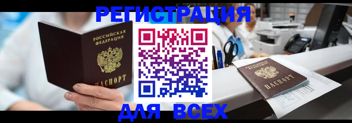 миграционный учет в Вологде