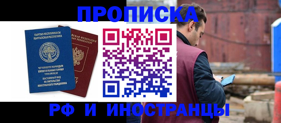 временная регистрация адрес в Вологде