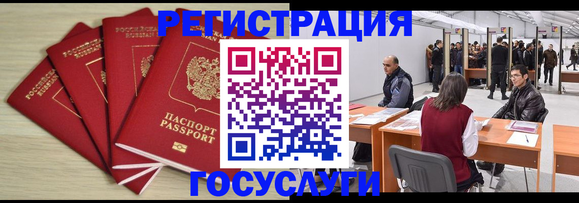 регистрация для школы в Вологде